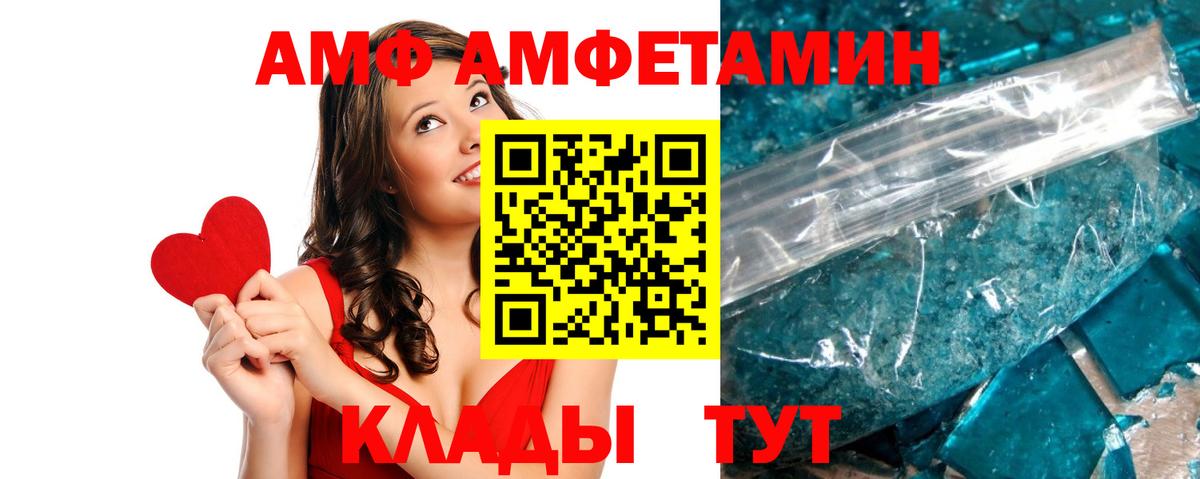 АМФ  Вход с VPN  Волхов  АМФ 97%  Amphetamine 