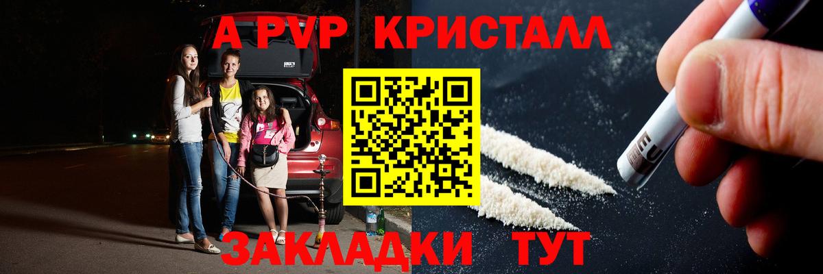 Alpha-PVP кристаллы Волхов
