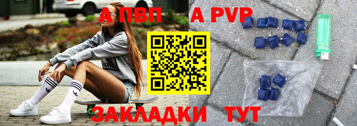 Волхов  A PVP крисы CK  APVP  Alpha-PVP Crystall  A-PVP Crystall  Вход с VPN 