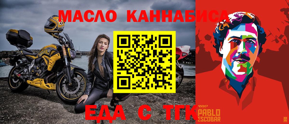 Еда ТГК конопля Волхов