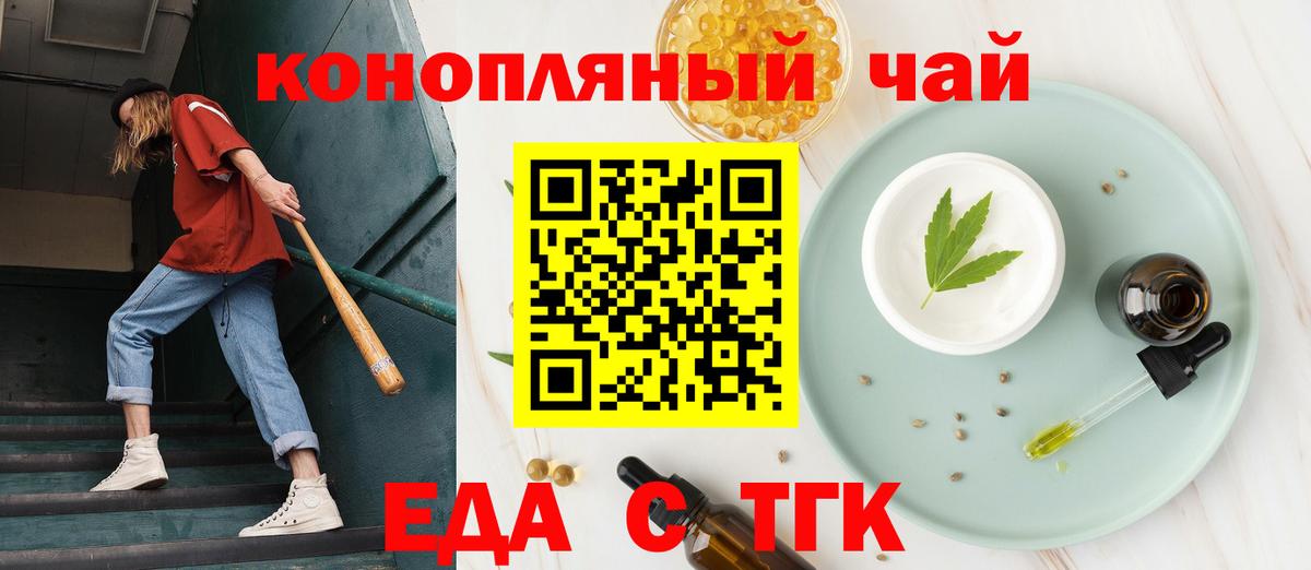Волхов  Печенье с ТГК марихуана  Вход с VPN 