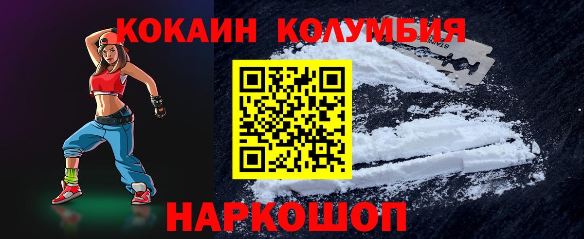 Волхов  COCAIN Боливия  Вход с VPN  Кокаин  Cocaine 99% 