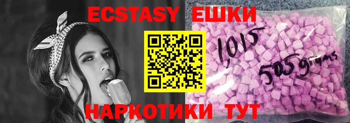 Волхов  ЭКСТАЗИ круглые  Ecstasy  blacksprut как войти  Ecstasy Philipp Plein  Вход с VPN 