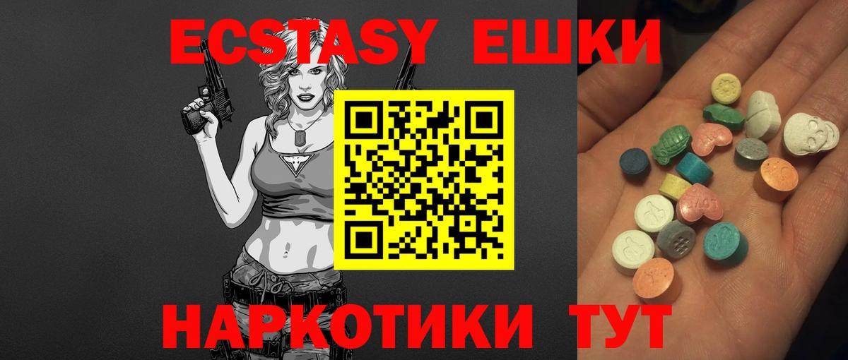 Ecstasy XTC Волхов