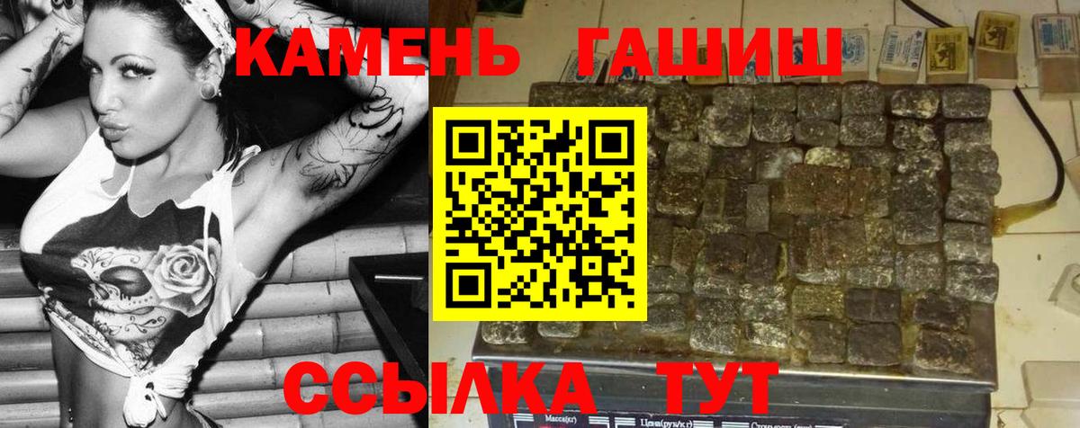 ГАШИШ Cannabis Волхов