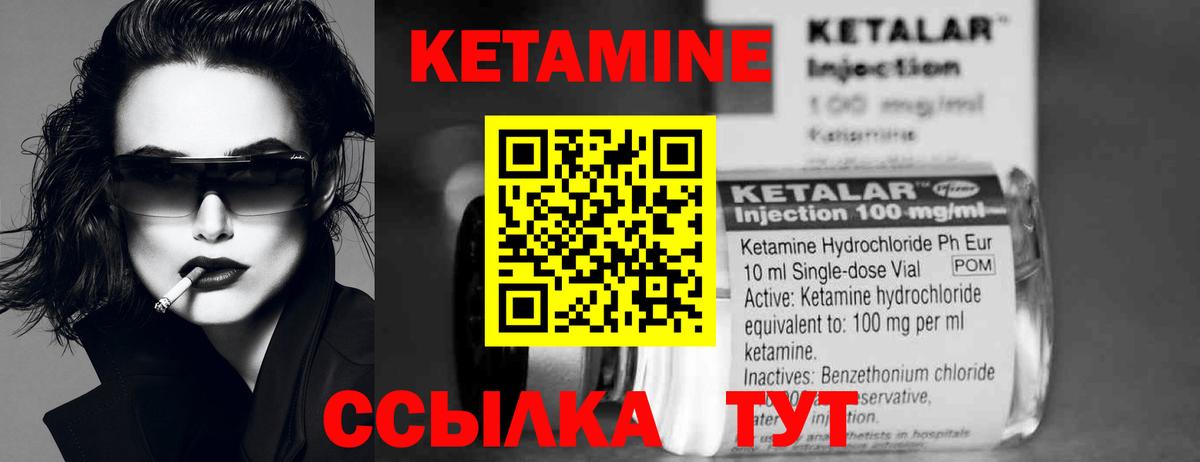 Кетамин ketamine Волхов