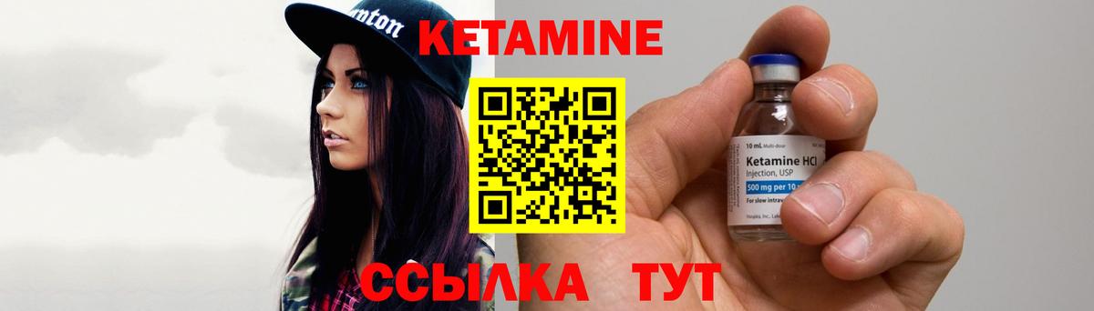 КЕТАМИН ketamine  Вход с VPN  КЕТАМИН ketamine  Волхов 
