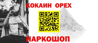 кокаин перу Жуковский