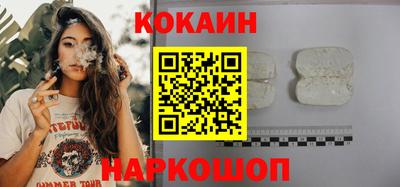 кокаин перу Жуковский