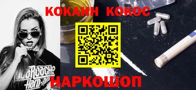 кокаин перу Жуковский