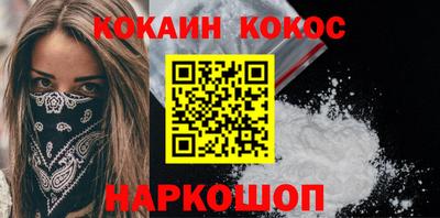 кокаин перу Жуковский