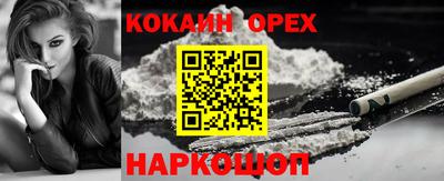 кокаин колумбия Заводоуковск