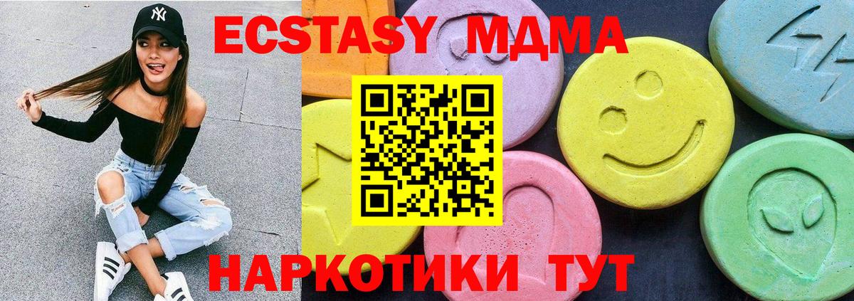МДМА  Вход с VPN  Волхов  МДМА молли 