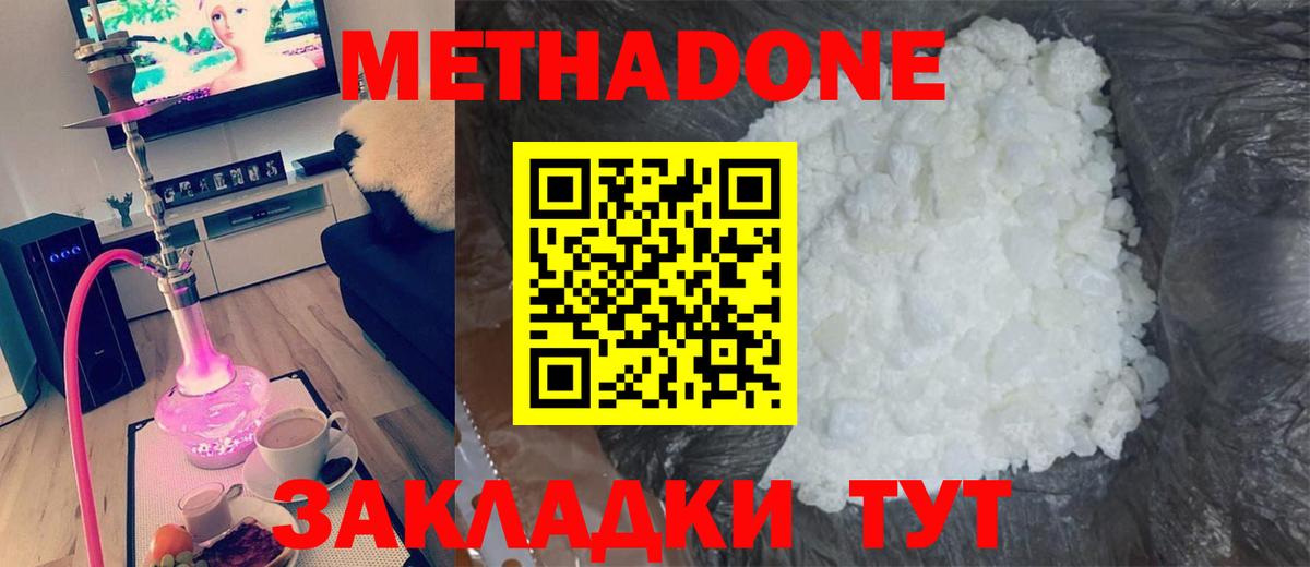 Волхов  Метадон methadone  Вход с VPN  МЕТАДОН VHQ 