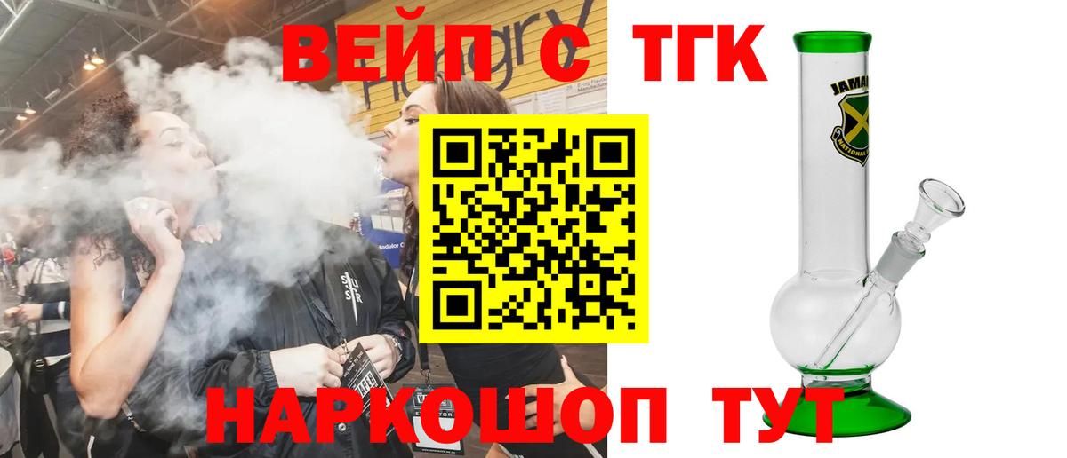 Дистиллят ТГК жижа Волхов