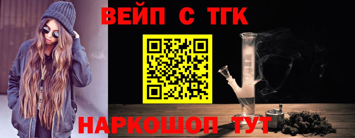 ТГК вейп  Вход с VPN  omg   Волхов 