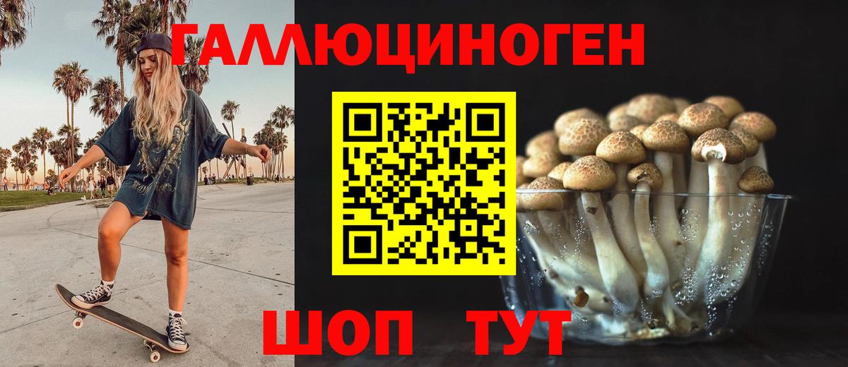 Галлюциногенные грибы ЛСД  Вход с VPN  Волхов 